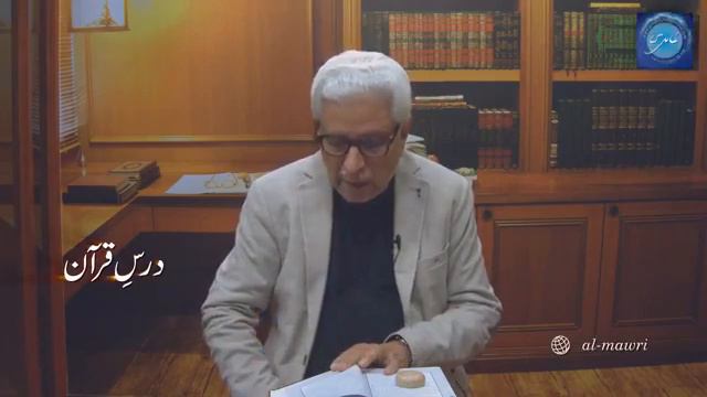 Dars-e-Quran-o-Hadith Surah Anam  Verse No. 3-12 - Part 1  Javed Ahmad Ghamidi