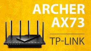 Обзор WiFi Роутера TP-Link Archer AX73 (AX5400) c WiFi 6 и Гигабитным Интернетом