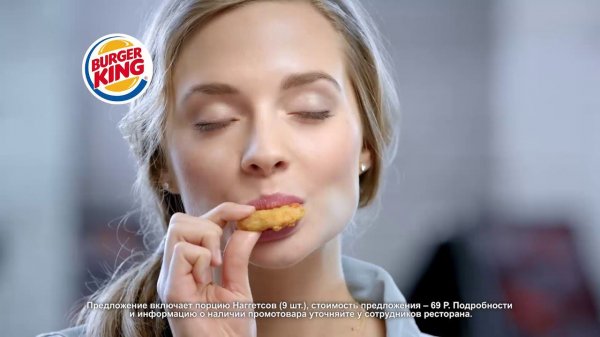 9 наггетсов за 69 рублей снова в БУРГЕР КИНГ!