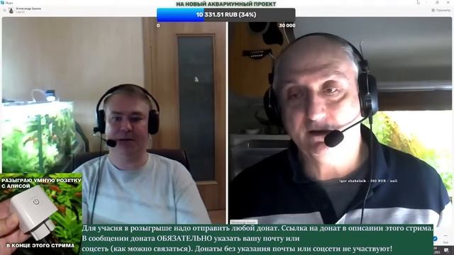 Осенний стрим по аквариумистике с Александром Ершовым. Продолжение смотреть онлайн