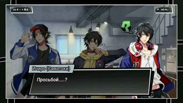 Hypnosis mic A.R.B Event rus.(Глава 1) смотреть онлайн