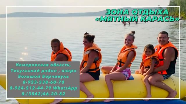 зона отдыха « Мятный Карась» смотреть онлайн
