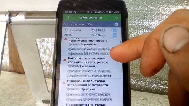 Проблемы и ошибки инвертора Huawei 33 кВт