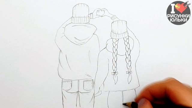 Как нарисовать Парня и Девушку скетч простым карандашом | Влюбленная пара рисунок Рисунки Юльки смотреть онлайн
