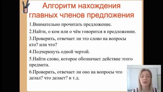 2505 2 класс 1 урок Русский язык