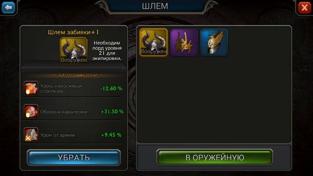 Обмундирование лордов. Одежда в Король Авалона. Сеты King of Avalon смотреть онлайн