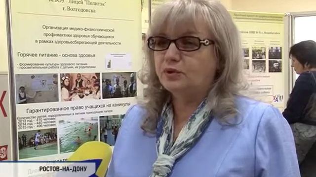 #Новости на ДОНУ 2015 10 08 всероссийская конференция Здоровьесбережение в образовании смотреть онлайн