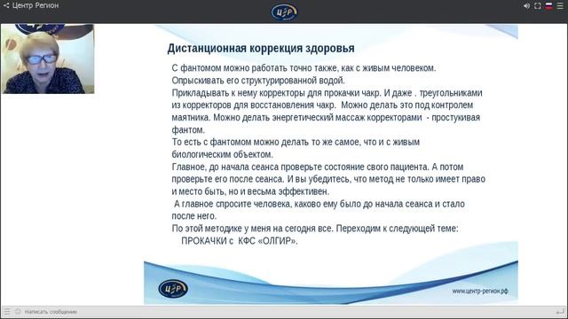 интернет конференция Колгановой Н И 20 12 2017 г смотреть онлайн