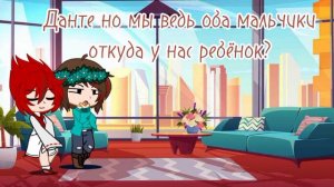 реакция 13 карт на своих бушующих детей