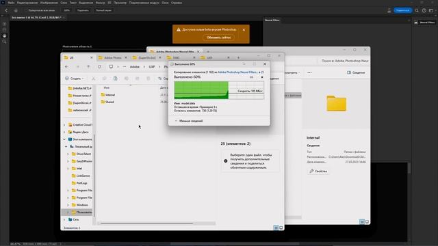 Скачать Photoshop установить Neural Filters 2023 смотреть онлайн