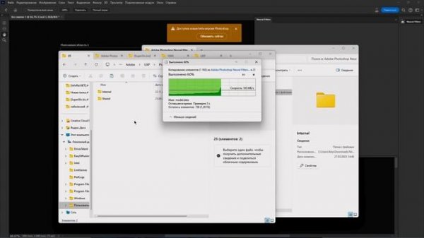 Скачать Photoshop установить Neural Filters 2023