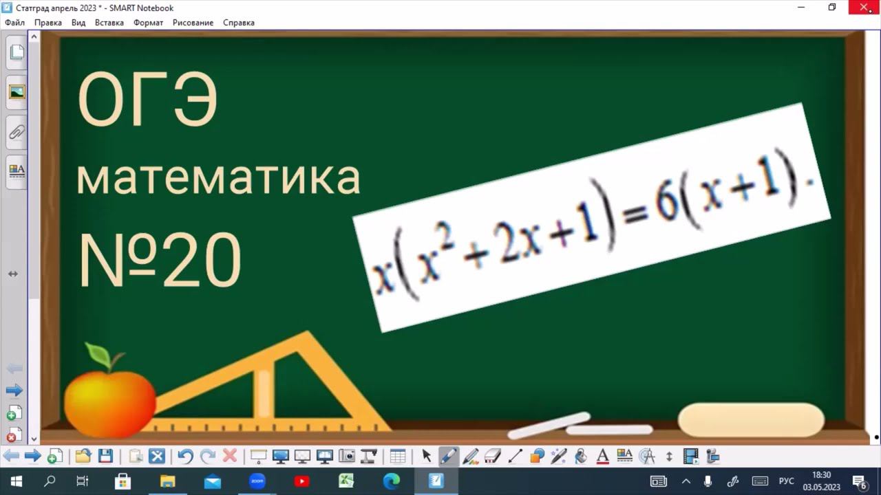 20 задание ОГЭ по математике - уравнение, разложение на множители смотреть онлайн