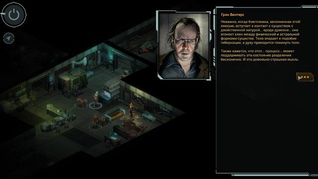 Shadowrun Dragonfall, общаемся с командой) #11 смотреть онлайн