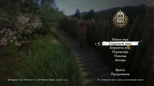Kingdom Come: Deliverance. Как сохраняться в любом месте игры? смотреть онлайн