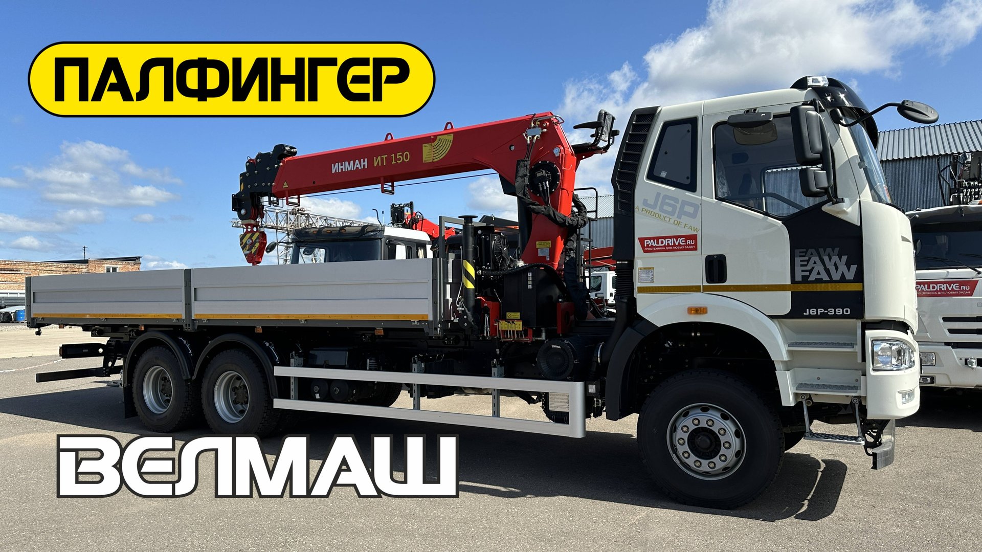 ТРОСОВОЕ КМУ ИНМАН ИТ150 (Palfinger)