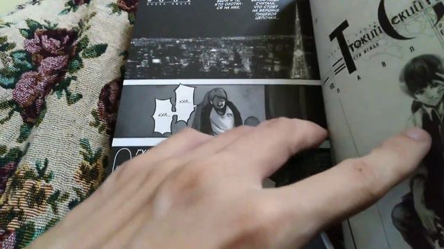 ТОКИЙСКИЙ ГУЛЬ ОТ АЗБУКИ!!!! Манга смотреть онлайн