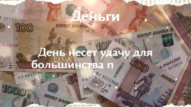 9 июня Лунные рекомендации! смотреть онлайн
