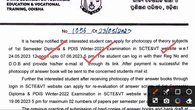 Diploma 1st Semester Answer Book Reevaluation Notice 2023 । Diploma 1st Semester Results 2023 । смотреть онлайн