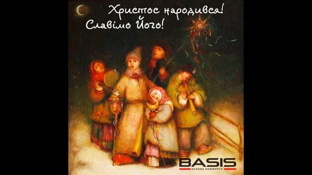 Вітаємо з Різдвом Христовим! Зичимо Божого благословення для Ваших родин! смотреть онлайн