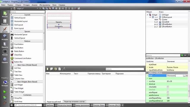 Как создать свою первую программу? SkorpJuice. Qt: урок 2. смотреть онлайн