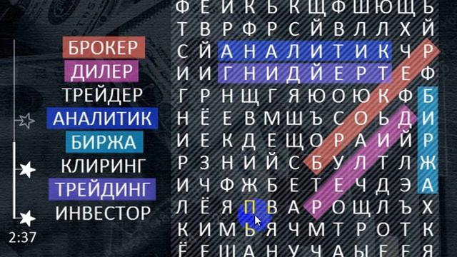 Финансовый рынок в филворде смотреть онлайн