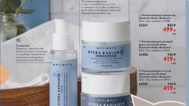 ТОП 10 ЛУЧШИХ ПРЕДЛОЖЕНИЙ КАТАЛОГА 1*2023 компании ORIFLAME смотреть онлайн