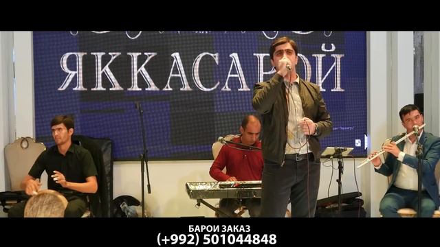 Остон Азизов - Базми нав дар "Яккасарой" 2023/Oston Azizov - Bazmi nav dar "Ykkasaroy" 2023 смотреть онлайн