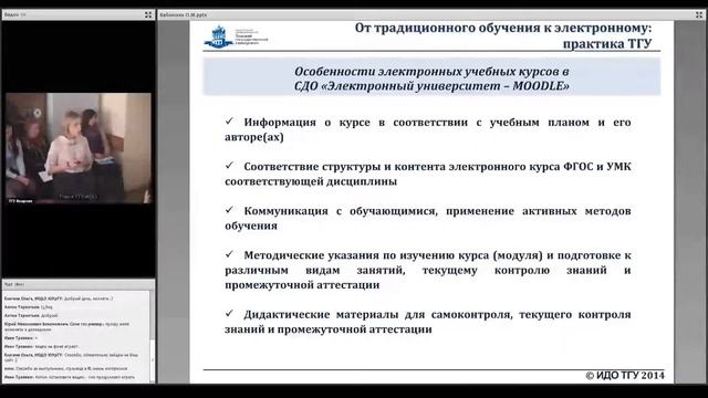 Переход от традиционного обучения к электронному без потерь смотреть онлайн