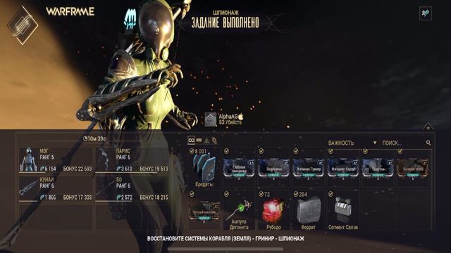 Warframe mobile | Теперь и на смартфоны! смотреть онлайн