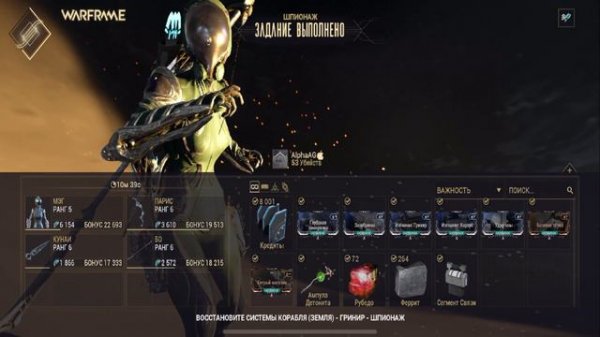 Warframe mobile | Теперь и на смартфоны!