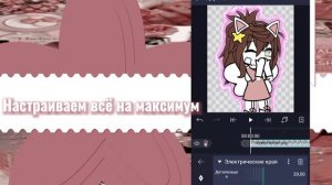 •[💗]•как сделать обводку в Алайт Моушен?(АМ)•[💗]•✨ туториал ✨