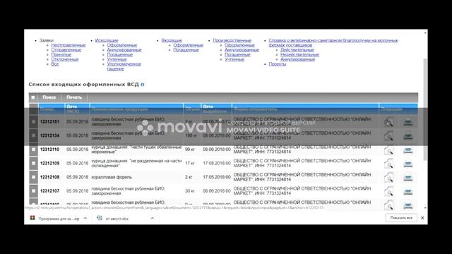 Порядок работы в Меркурий.ХС смотреть онлайн