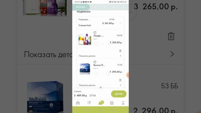 Мой первый заказ в 8 каталоге.? смотреть онлайн