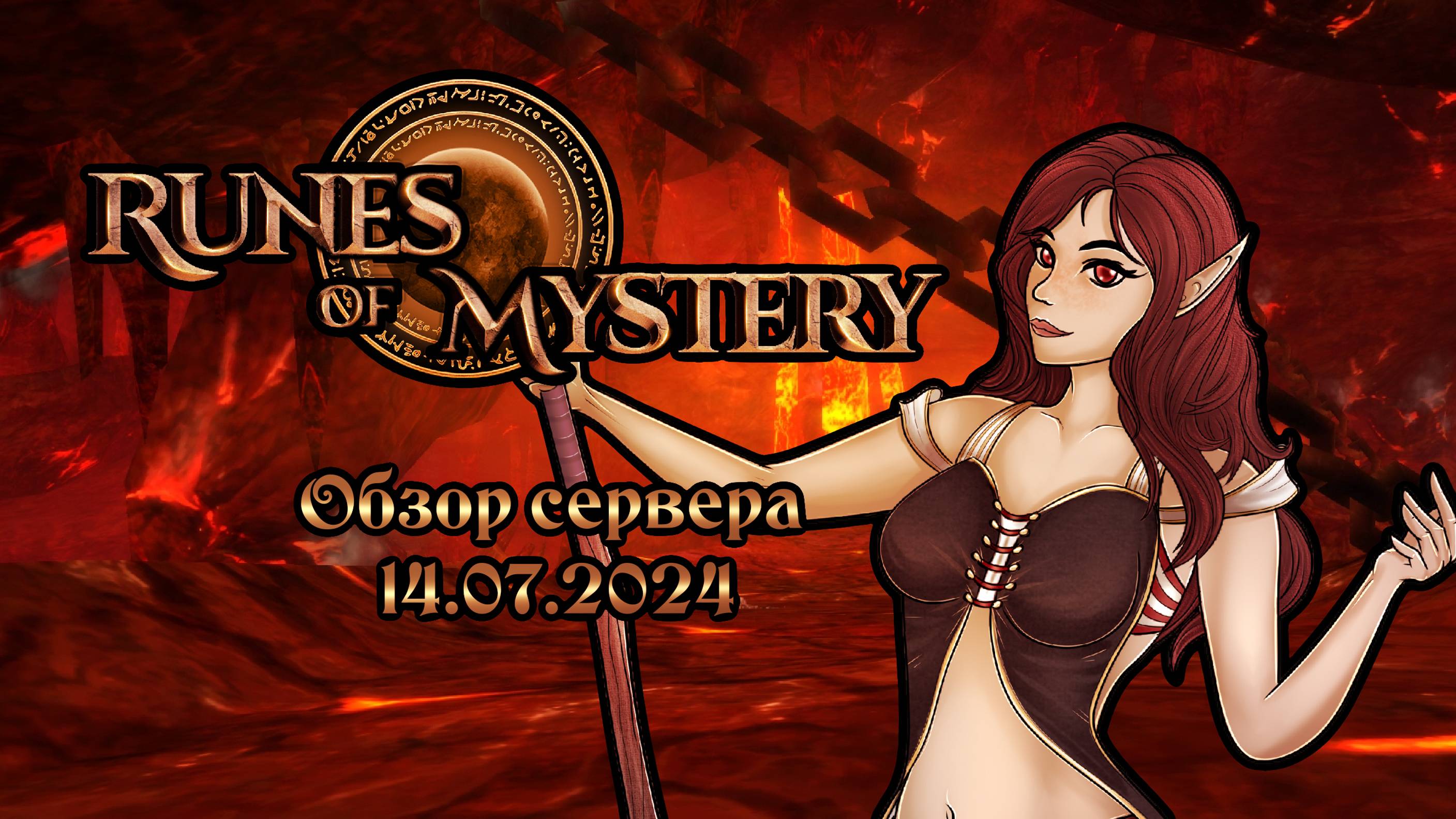 Runes of Mystery |Обзор игры смотреть онлайн
