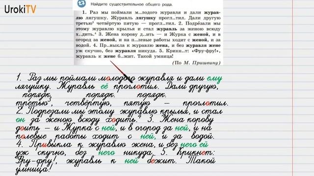 Упражнение №490 — Гдз по русскому языку 6 класс (Ладыженская) 2019 часть 2 смотреть онлайн