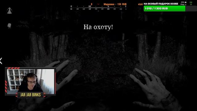 +18 [Стрим] hunt showdown - У КУСТОВ ЕСТЬ ГЛАЗА.... смотреть онлайн