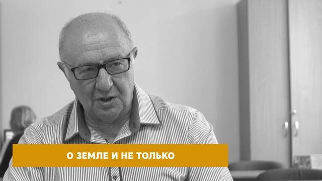 О земле и не только... Как вернуть землю хозяину? Неизвестная экономика. смотреть онлайн