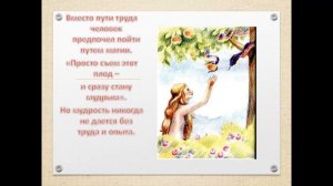 Православная культура. 4 класс. Христианин в труде. Голопуро Е.А