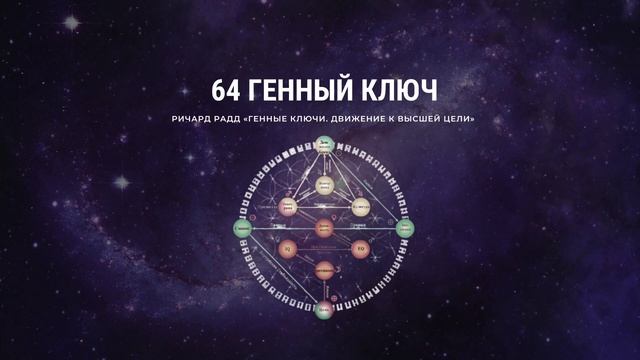 Ричард Радд 64 ГК смотреть онлайн