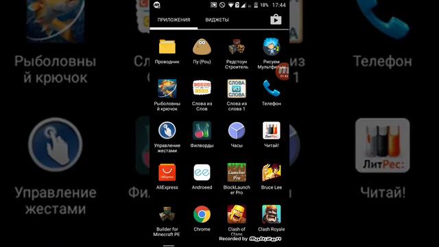 Как зайти Google Play