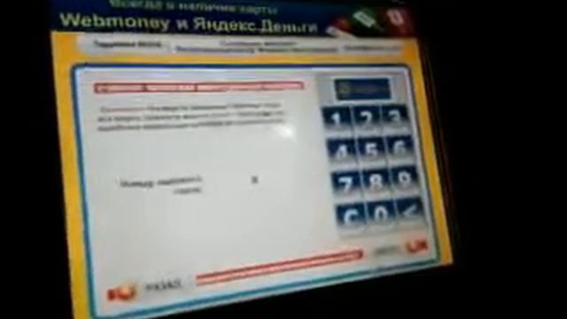 Проклятый терминал 1 !.mp4 смотреть онлайн