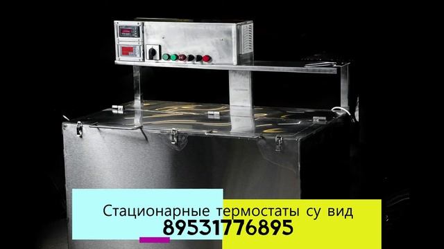 Промышленные термостаты су вид, sous vide смотреть онлайн