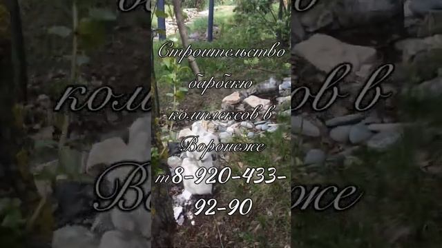 Барбекю комплекс с беседкой и ландшафт т 8-920-433-92-90 смотреть онлайн