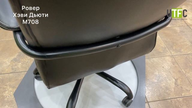 Кресло для руководителя Ровер Хэви Дьюти М-708 смотреть онлайн