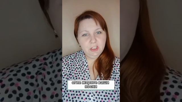 Симоронская техника "Жарим носки" Елена Газизова смотреть онлайн