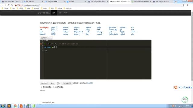 S01E11 PHP Integer 整型 смотреть онлайн