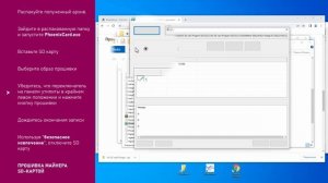 Прошивка WhatsMiner с помощью SD-карты