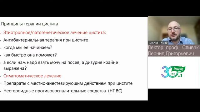 5.07. «Лето и циститы! Как избежать и что выбрать?» смотреть онлайн
