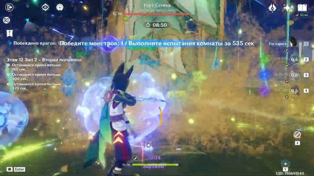 Wanderer Tighnari Spiral Abyss 4.4 смотреть онлайн