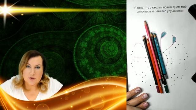 Мандала Медитация №6. Большая Книга Мандал. смотреть онлайн